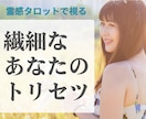 即納・繊細さんが輝くトリセツを作ります 即納・繊細なあなたが自分らしく輝くための心の取扱説明書です イメージ2