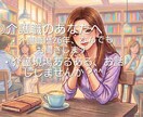 話してスッキリ！あなたの思い丸ごと全て受け止めます 【秘密厳守】いっぱいいっぱいになる前に。なんでも話してOK！ イメージ2