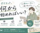 ダイエットの最初の一歩を一緒に考えます 何から始める？ 1人じゃ続かない…そんなあなたへ イメージ1