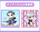 商用OK!ミニキャラクターを可愛く作成いたします ミニキャラ化やアイコンに〜お気軽にご相談ください〜 イメージ5