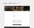 ブランドの魅力が伝わるホームページを制作します Studioで集客につながる5ページ前後のHPを制作します イメージ4