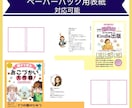 電子書籍(kindle)の表紙デザイン制作します 3秒で判断される時代に、3秒で魅せる表紙を。 イメージ4