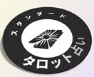 タロット占い　スタンダードプランで診断します あなたの悩み聞かせてください。 イメージ2