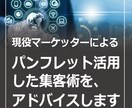 MAツールの導入・運用のご相談承ります MA（マーケティングオートメーション）の導入・運用のご相談 イメージ3