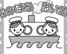 子供向けのイラスト作成します ネット上で使用するイラストが必要な時にどうぞ！ イメージ2