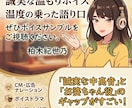 温度の乗った声で、想いを届ける制作をお手伝いします 汎用性の高い中高音声で子供から老人・人外までお任せください！ イメージ1