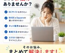 Square で売上アップするECサイト制作します 5、6月期間限定 先着２名様、2万円でECサイト制作します イメージ2