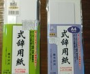 卒業式や卒園式謝辞、祝辞等の各種挨拶を代筆致します 書道歴４５年！読みやすく伝わりやすい字にこだわります イメージ2