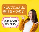 あなたのサイトを「売れる」サイトに変えます サイトやブログのアフィリエイトでうまく稼げてない人にオススメ イメージ1