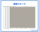 即納｜営業リストを販売します IT導入補助金2023前期 交付決定事業者(法人)リスト イメージ5