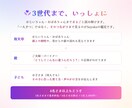 家族の個性と関係性をマヤ暦で読み解きます 親子・夫婦・きょうだいの『なぜ？』を、関わり方のヒントに イメージ2