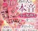 可愛いタロットであの人の本音を優しく占います 即日鑑定｜あの人の本音を可愛いピンクのタロットで占います イメージ1
