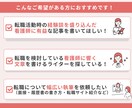看護師ライターが看護師転職の記事を執筆いたします 【執筆実績1000記事】売上アップに貢献する記事を作成します イメージ3