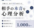 彼の本音を1000円で簡易分析します 返信頻度や態度の変化から本音を分析します イメージ1