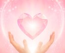 ご縁サポート♡大天使が恋愛成就と良縁を引き寄せます 高次元でご縁の波動を整え、恋愛成就の流れをつくります イメージ2