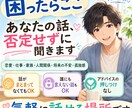 困ったらここ！雑談、愚痴なんでも聞きます 否定せず、急かさず、あなたのペースで聞きます。 イメージ1