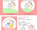 SNSに！赤ちゃんとのおねんねアイコン描きます ご自身と赤ちゃんを並べてイラスト化【２パターン制作】 イメージ3