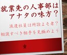 短時間ＯＫの悩み相談！派遣就業のアドバイスします 女性向け／採用担当＋派遣社員　両方経験あるから寄り添えます イメージ4