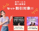 あなたのココナラ活動で『今』必要な改善点を伝えます 【低コスト】自分でどこを改善したらいいか分からない人向け！！ イメージ9