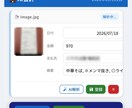 AIが面倒な会計レシートを自動仕訳します レシートをスマホ撮影するだけで勘定科目まで自動振り分けします イメージ1