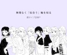 顔写真から顔タイプを診断します 【シンプルに自分の似合うテイストを知りたい人へ】 イメージ1