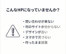 AIで既存HPを成果型に改修します デザイン・導線・文章を一括改善 イメージ2