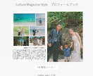 アウトドア雑誌風プロフィールブックを提供します キャンプ好き必見！！テキストと画像挿入のみで簡単完成！ イメージ6