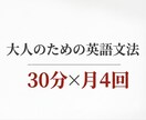 大人のための英語文法 (30分×月4回）します Do you? Are you? どっちかなと悩む方へ！ イメージ1