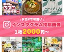 POPで可愛いインスタグラムの投稿を作成します 目を引く可愛いPOPなデザインをインスタグラムの投稿を作成！ イメージ1