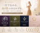 心に残る！上品で和モダンなロゴを製作します 伝統とモダンの融合でブランドの品格を高めます！ イメージ1