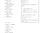 国内観光のルートや計画を作成します 自宅最寄りの駅から行きたい所を教えて下さい‼️ イメージ1