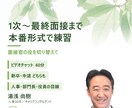 人事責任者が1次〜最終面接まで本番形式で練習します 面接官の役を切り替え、段階ごとの見られ方を体験 イメージ1