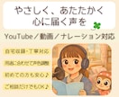 落ち着いたやさしい中低音で語ります 癒しの朗読・ナレーション・キャラボイス イメージ1