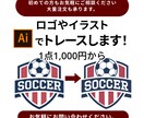 粗いロゴや手書きイラスト画像AIデータにいたします ていねいに高品質なアウトラインデータを作成します。 イメージ1