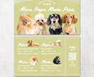 4頭限定×フェミニンが可愛いペット名刺制作します ４頭限定！印刷代込み100枚！オフ会・イベントで大活躍♩ イメージ3