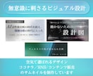 スクロールを止めるサムネイルを制作します ココナラ・SNS対応／無意識に刺さるビジュアル設計 イメージ5