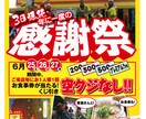 今からこれから、丁度いいチラシを制作します オリジナルの「手に取られるチラシ」を提案いたします！ イメージ5