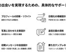 婚活｜返信〜日程化の詰まりを診断し改善提案します 婚活マッチングアプリ返信〜日程化までを優先事項と改善 イメージ2