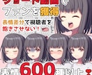 イラスト差分セットでショート動画に差を付けます VtuberでYoutubeショートやTikTokに投稿 イメージ1