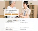 WordPressのLP制作承ります デザインであなたのビジネスを後押しします イメージ8