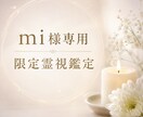 mi様専用｜大切なじいじ様のお気持ちに寄り添います 大切なじいじ様へ。天国へ心地よく旅立つための準備とお悩み相談 イメージ1