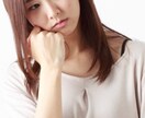 貴方の心の声を聞かせて!!私が心に寄り添います ＜＜＜イジメ、セクハラ、不倫経験有り、障害児の子育て中 イメージ6