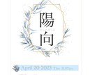 命名書　 作成します \スマホの写真から手型・足型も作成可能/ イメージ4