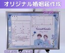 役所提出可能★オリジナル婚姻届作成します ココナラ唯一・当店のみ！A3上質厚紙印刷付！ イメージ1