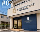 クリニックの看板・外観を、トータルデザインます ｜ブランディングの専門家が、選ばれ集患につながる外観をご提案 イメージ8