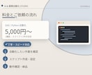 毎日の集計や通知、収集作業をまとめて自動化します 手作業の定例業務を、放っておいても回る仕組みにします イメージ4