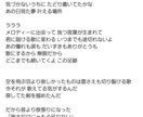 歌詞を書きます 【作詞を必要とする方、色々な作風を取り入れたい方へ】 イメージ3