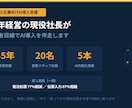 30分オンラインにてAI戦略相談ます 35年経営の現役社長が、自社AI内製化の実体験で導入支援 イメージ1