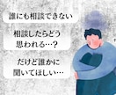 職場の人間関係のお悩み伺います 職場のストレスや人間関係の悩みを、チャットで気軽に相談 イメージ2