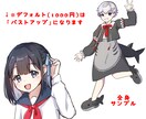 残り3枠！最短2日◎簡易イラストお描きします アイコン/立ち絵/挿絵 何でも合う♪目をひくイラストです！ イメージ3